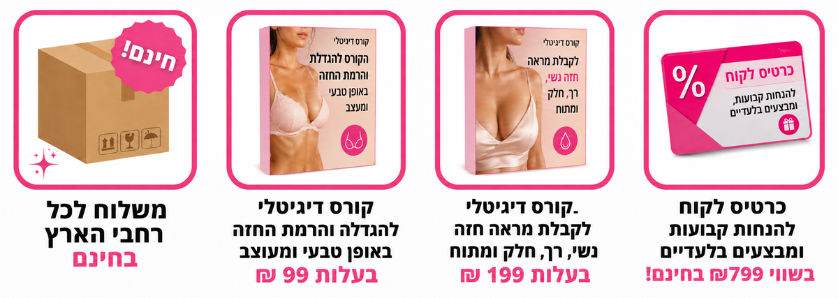 מלאי מוגבל: